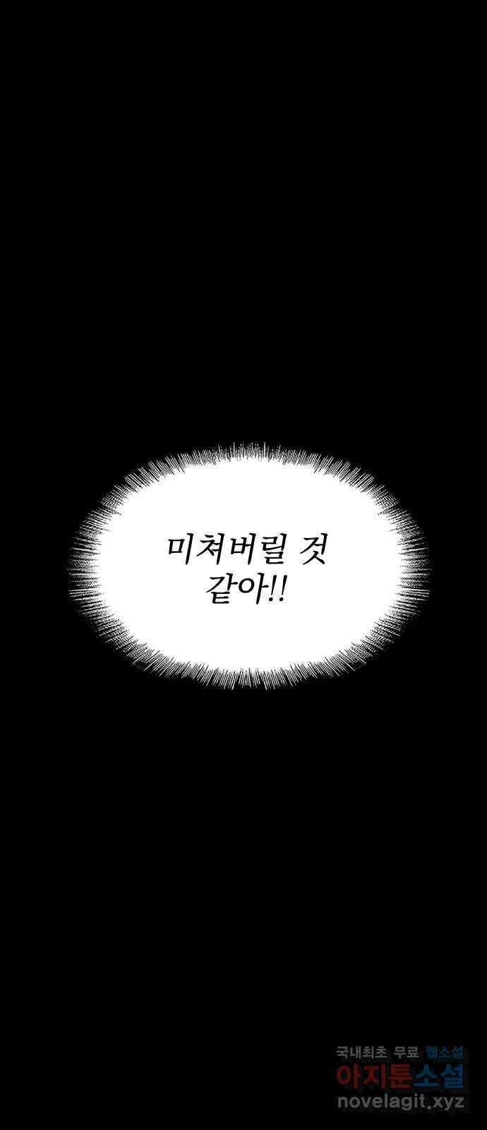 지옥 키우기 시즌 1 마지막 화 22