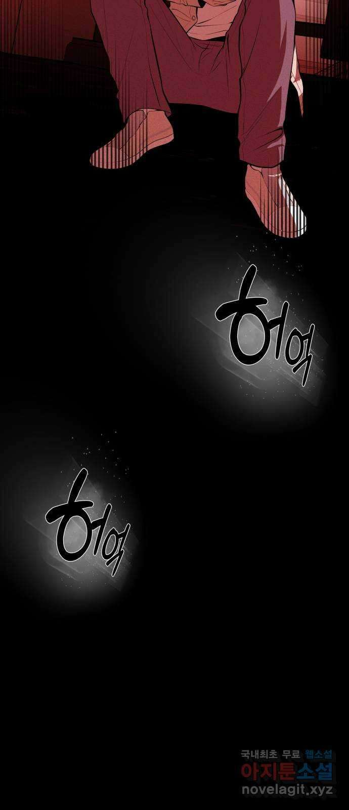 지옥 키우기 시즌 1 마지막 화 25
