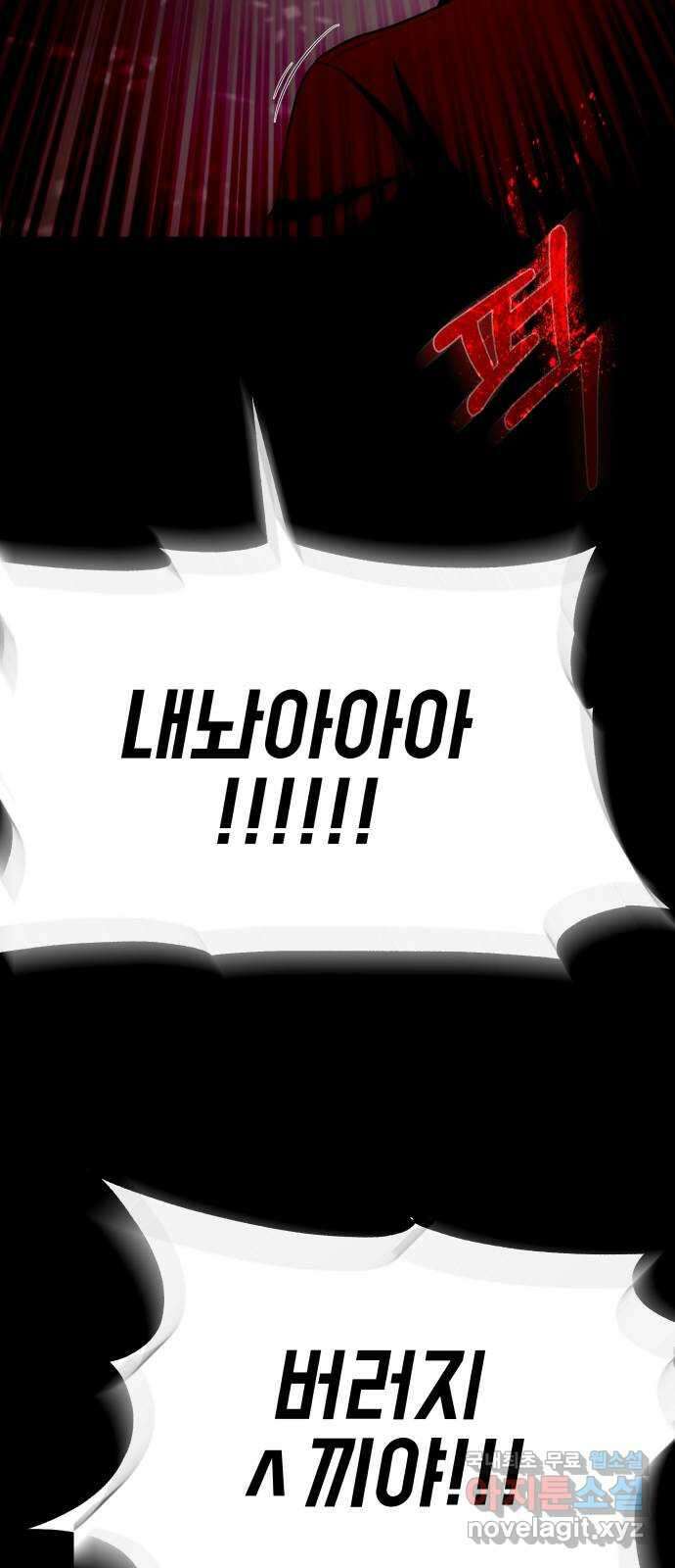 지옥 키우기 시즌 1 마지막 화 31