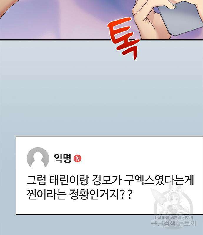 커플브레이커 25화 14