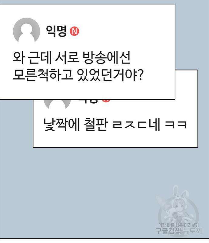 커플브레이커 25화 15