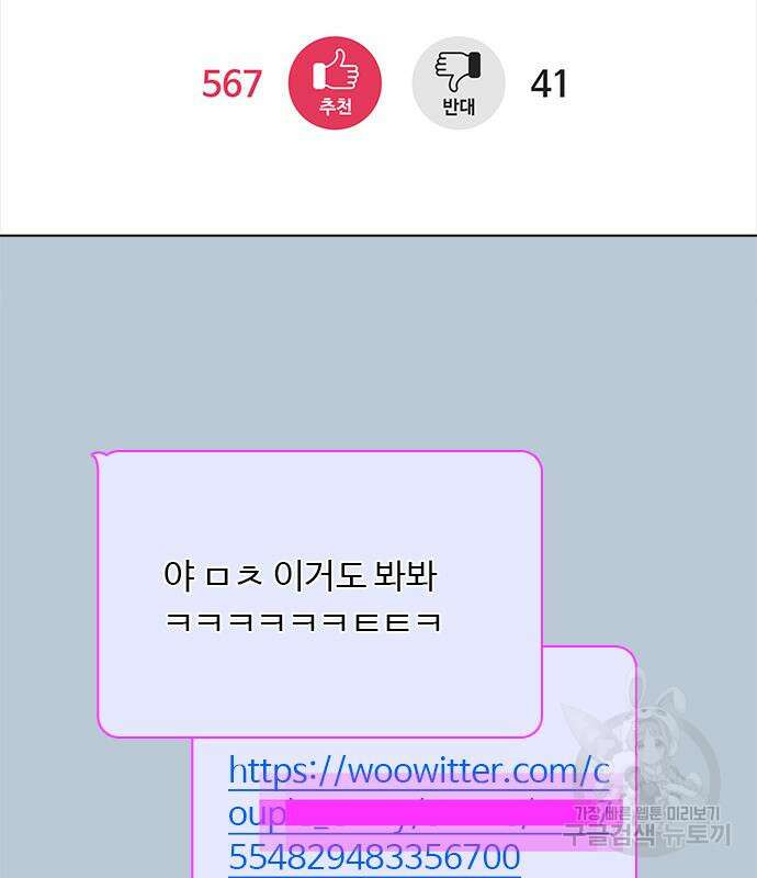 커플브레이커 25화 17