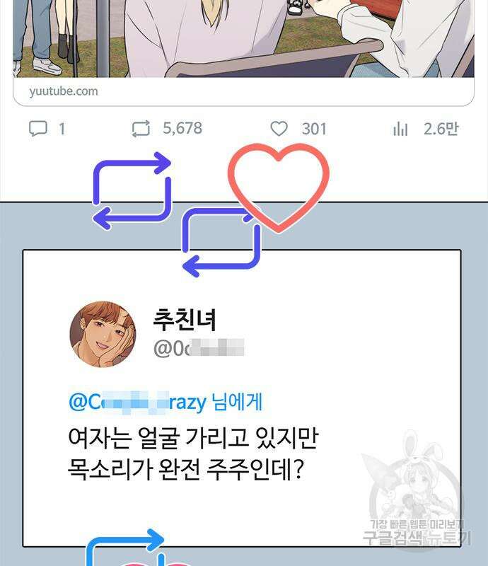 커플브레이커 25화 19