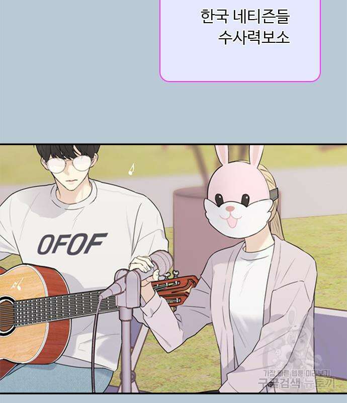 커플브레이커 25화 21