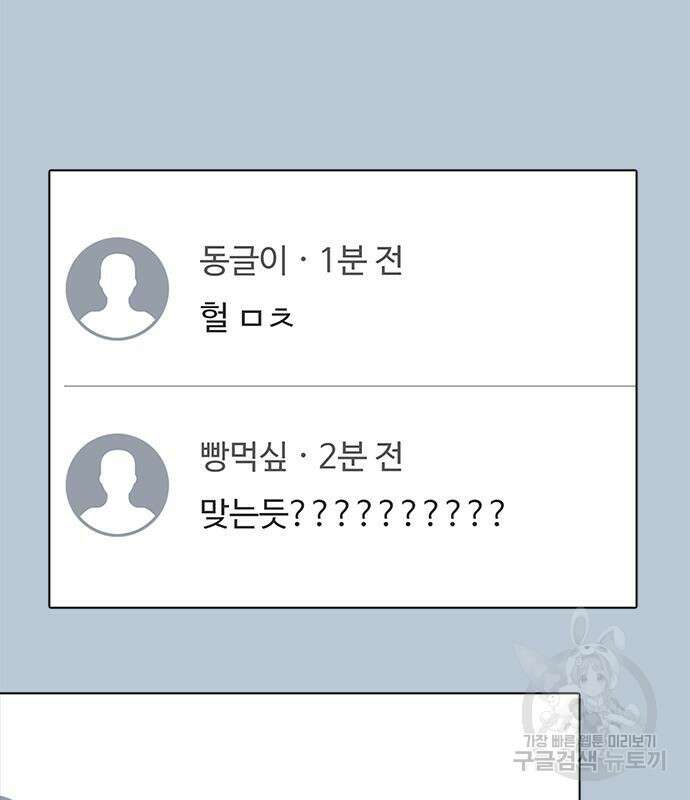 커플브레이커 25화 22
