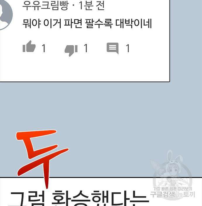 커플브레이커 25화 23