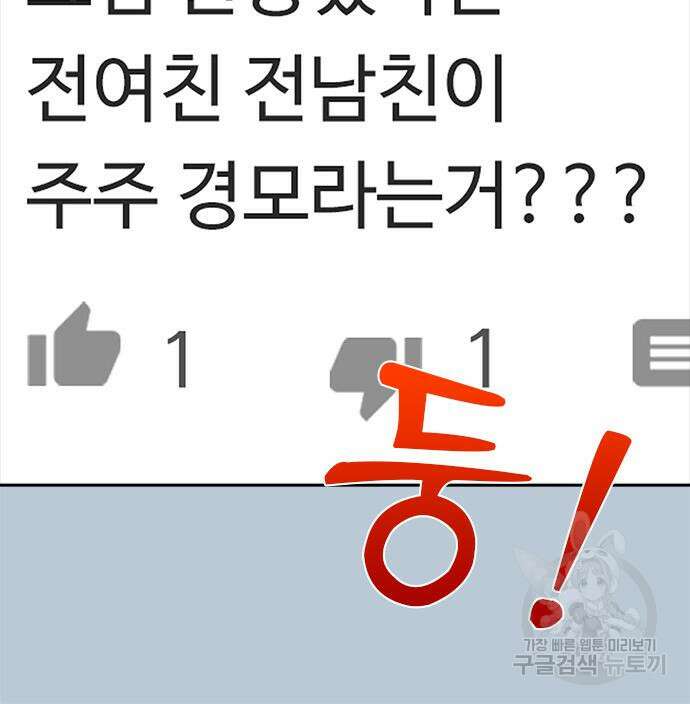 커플브레이커 25화 24