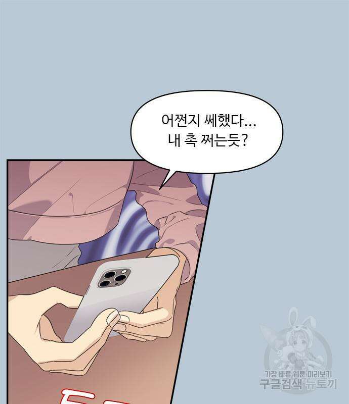 커플브레이커 25화 25