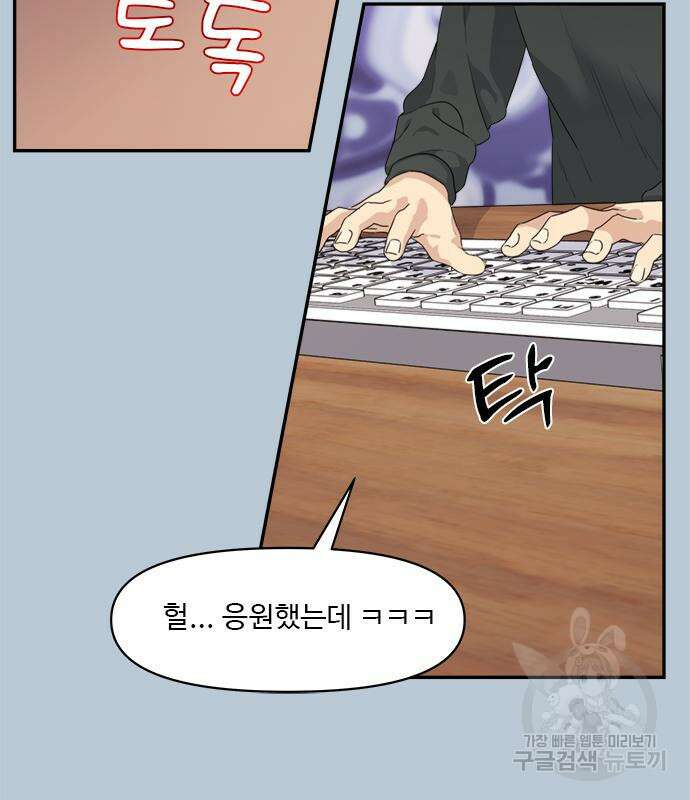커플브레이커 25화 26