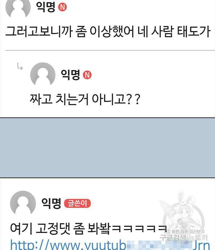 커플브레이커 25화 28