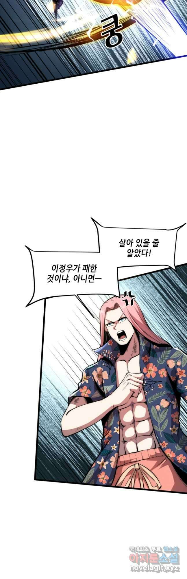버그로 왕까지 96화 4