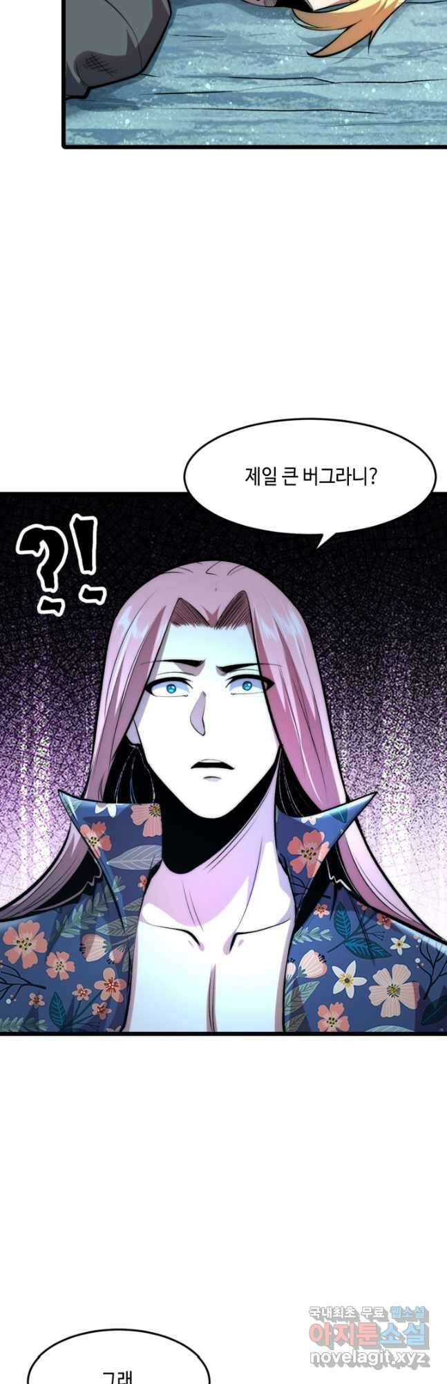 버그로 왕까지 96화 6