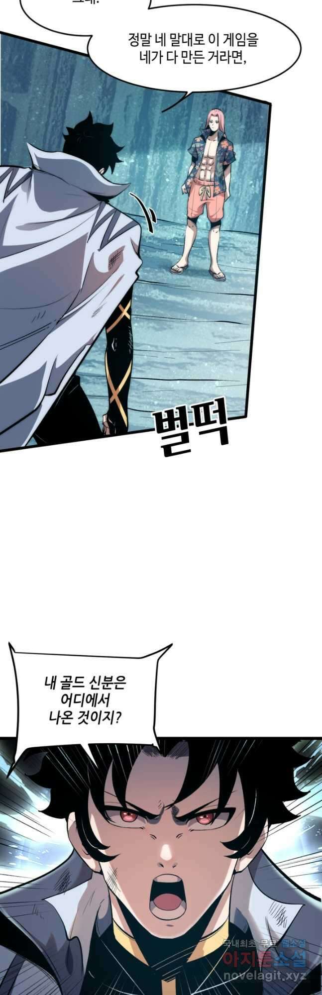 버그로 왕까지 96화 7