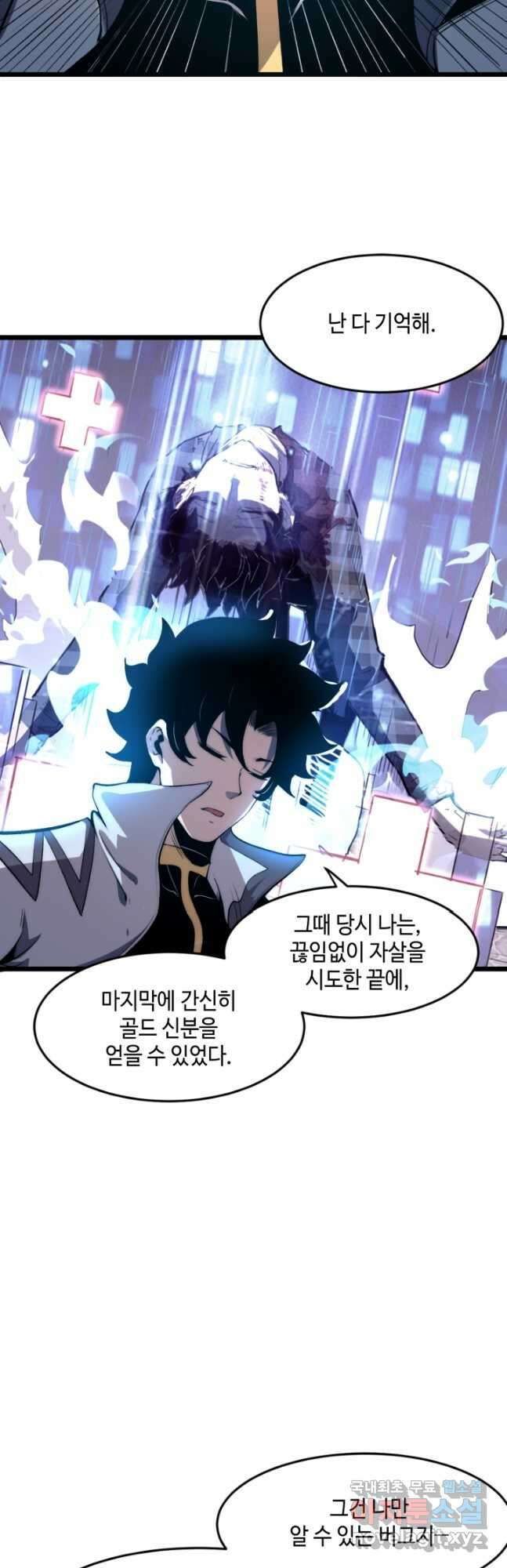버그로 왕까지 96화 8