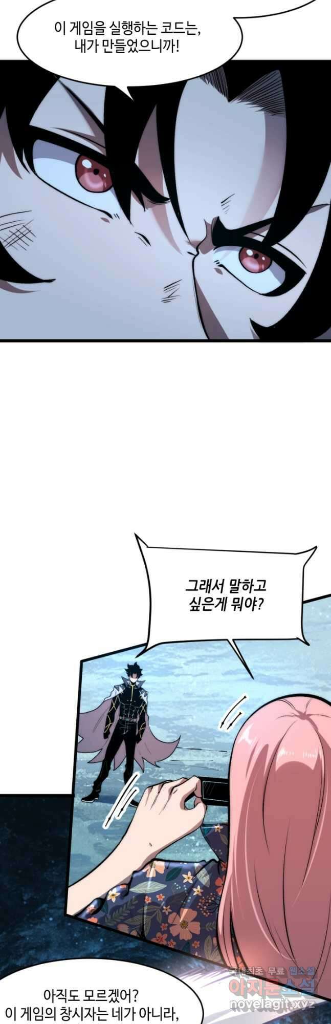 버그로 왕까지 96화 9