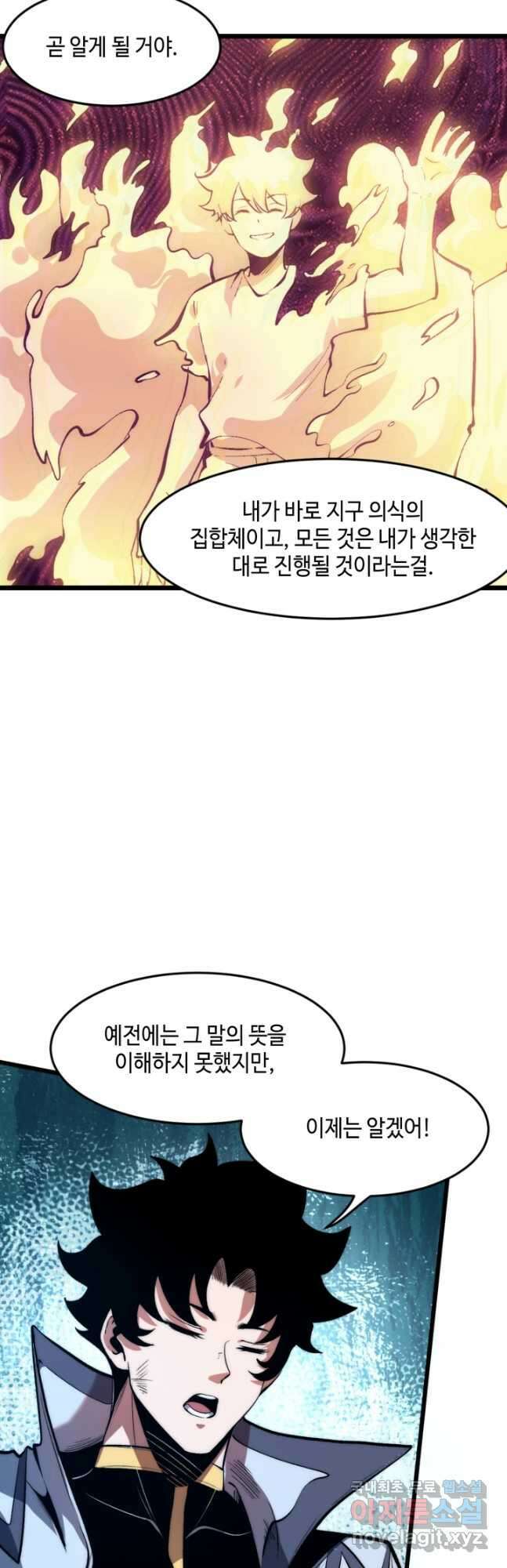 버그로 왕까지 96화 12