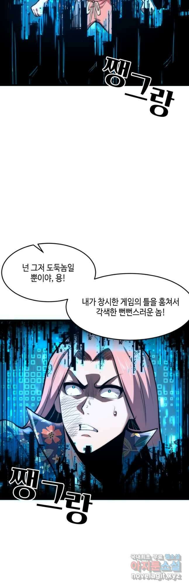 버그로 왕까지 96화 14