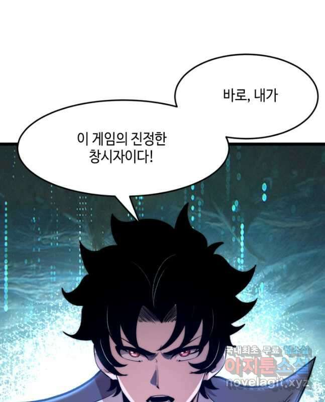 버그로 왕까지 96화 15