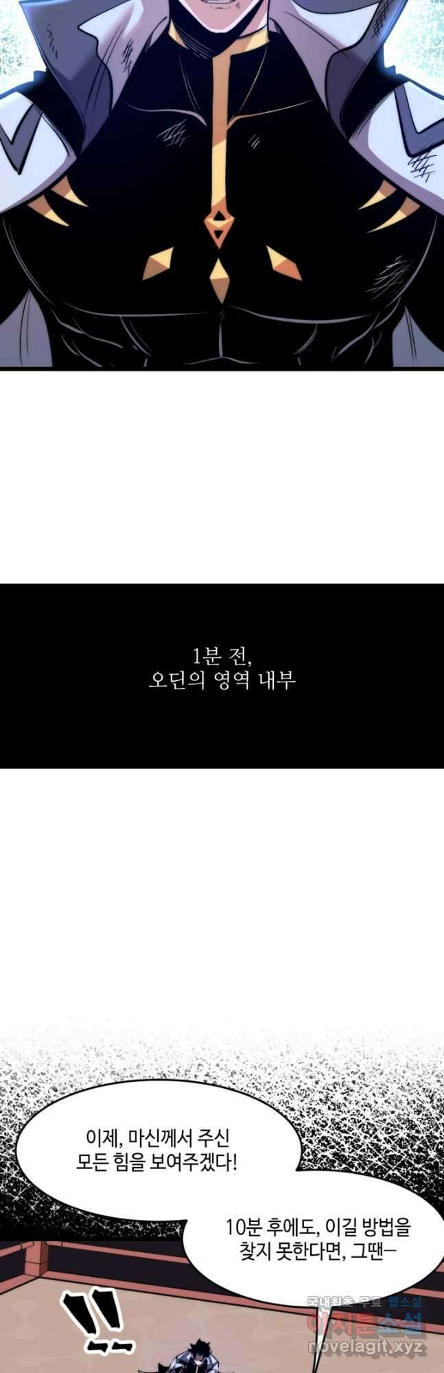 버그로 왕까지 96화 16