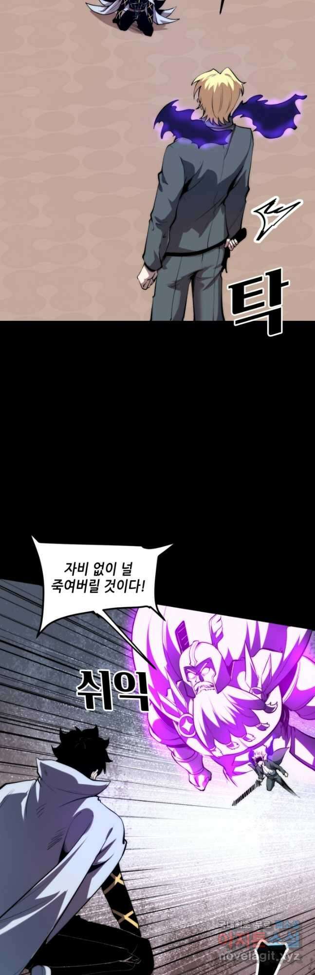 버그로 왕까지 96화 17
