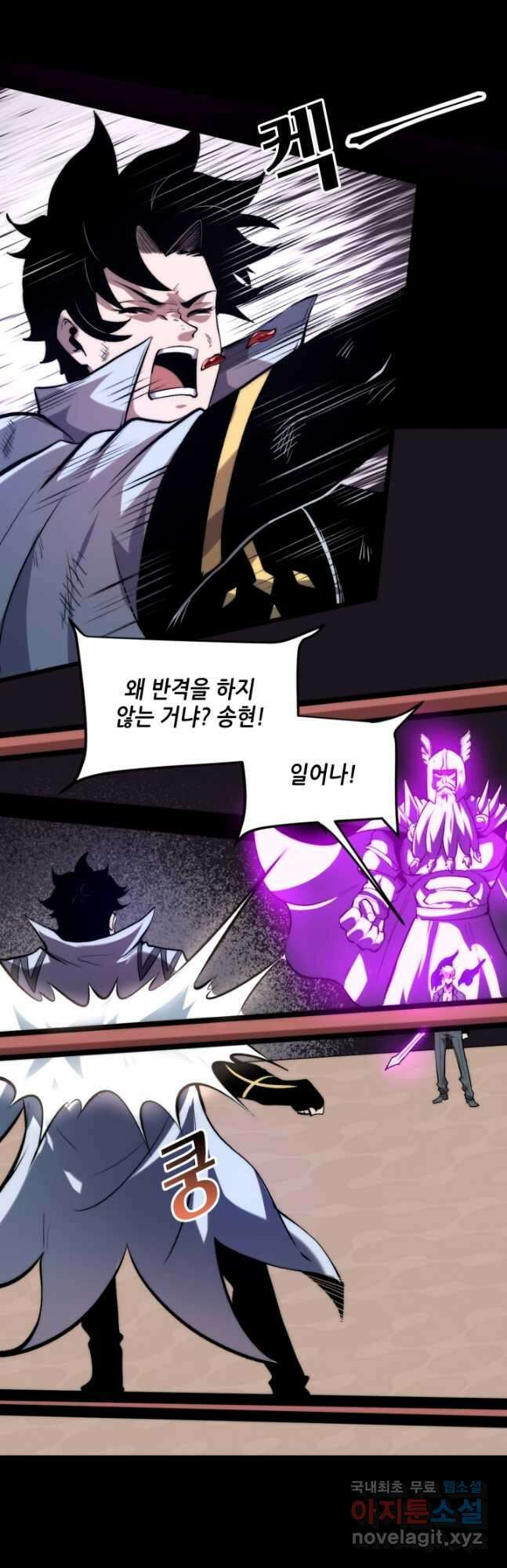 버그로 왕까지 96화 19