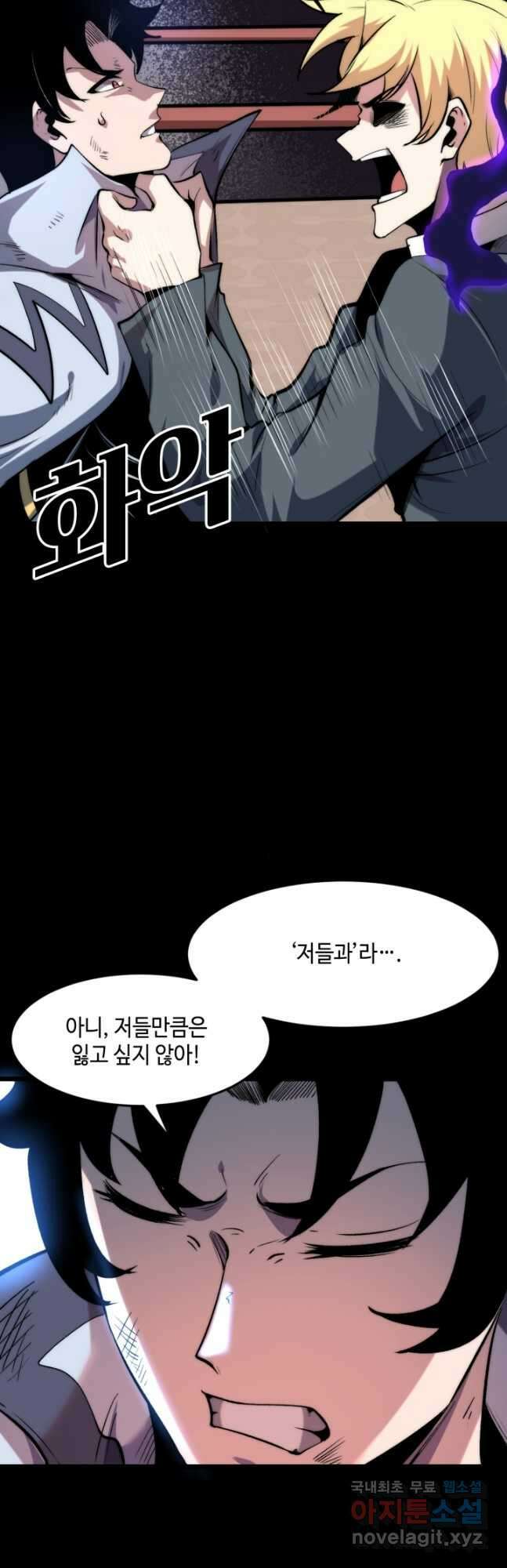 버그로 왕까지 96화 21