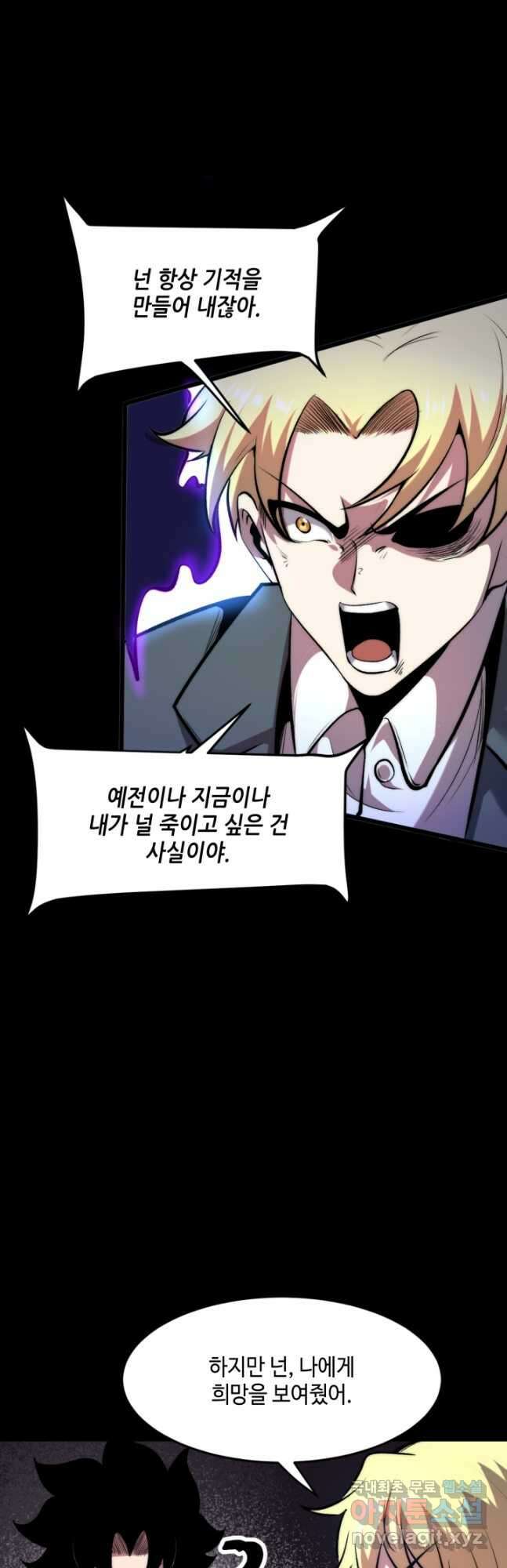 버그로 왕까지 96화 22