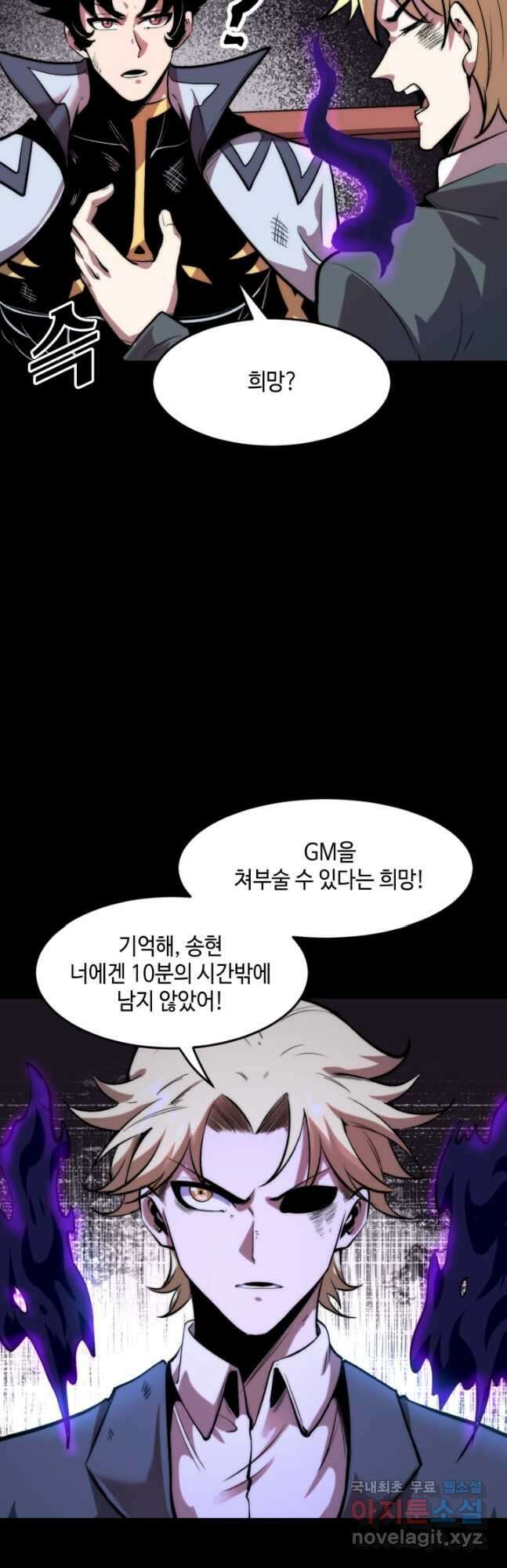 버그로 왕까지 96화 23