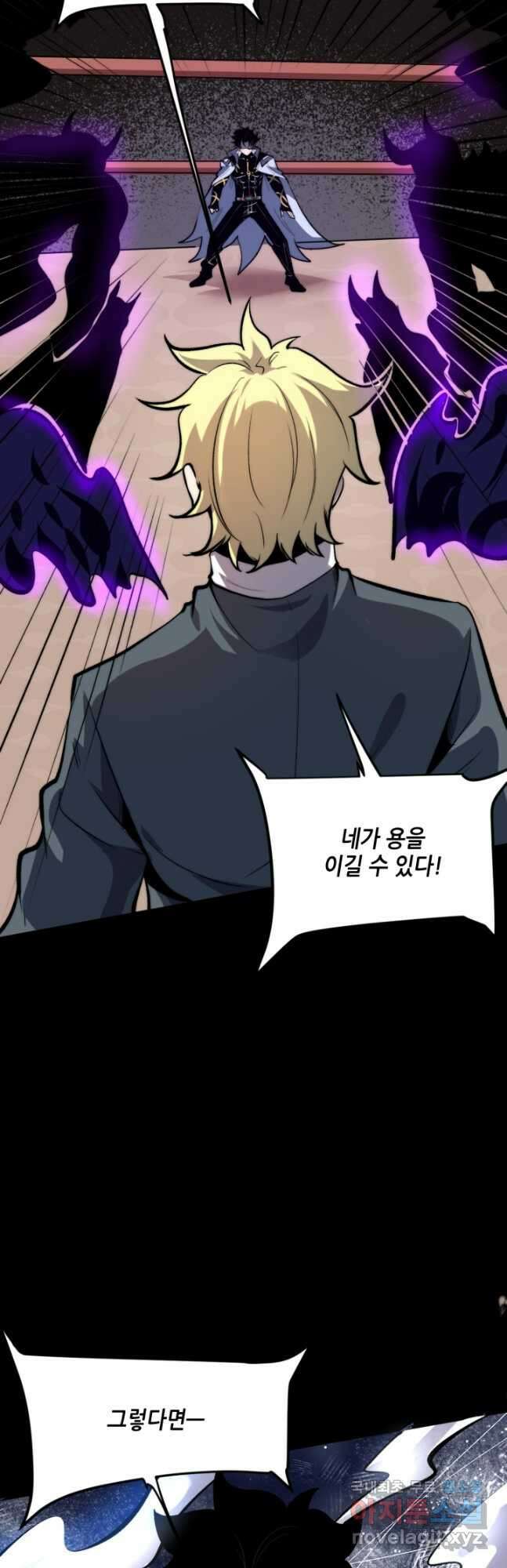 버그로 왕까지 96화 27