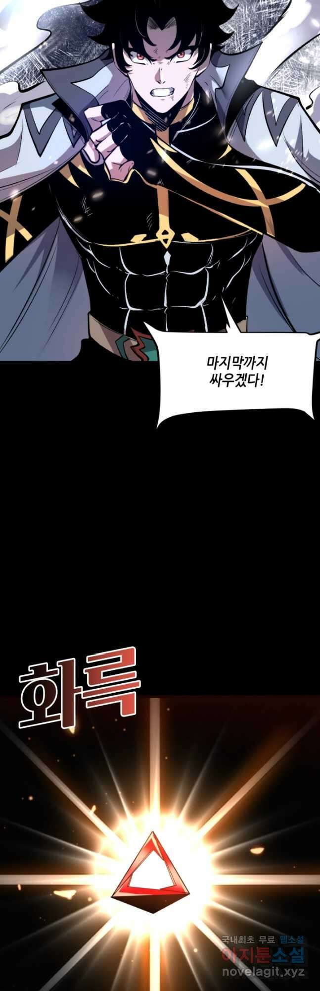 버그로 왕까지 96화 28