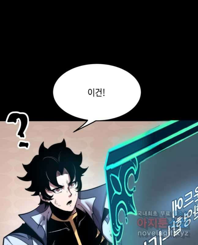버그로 왕까지 96화 30