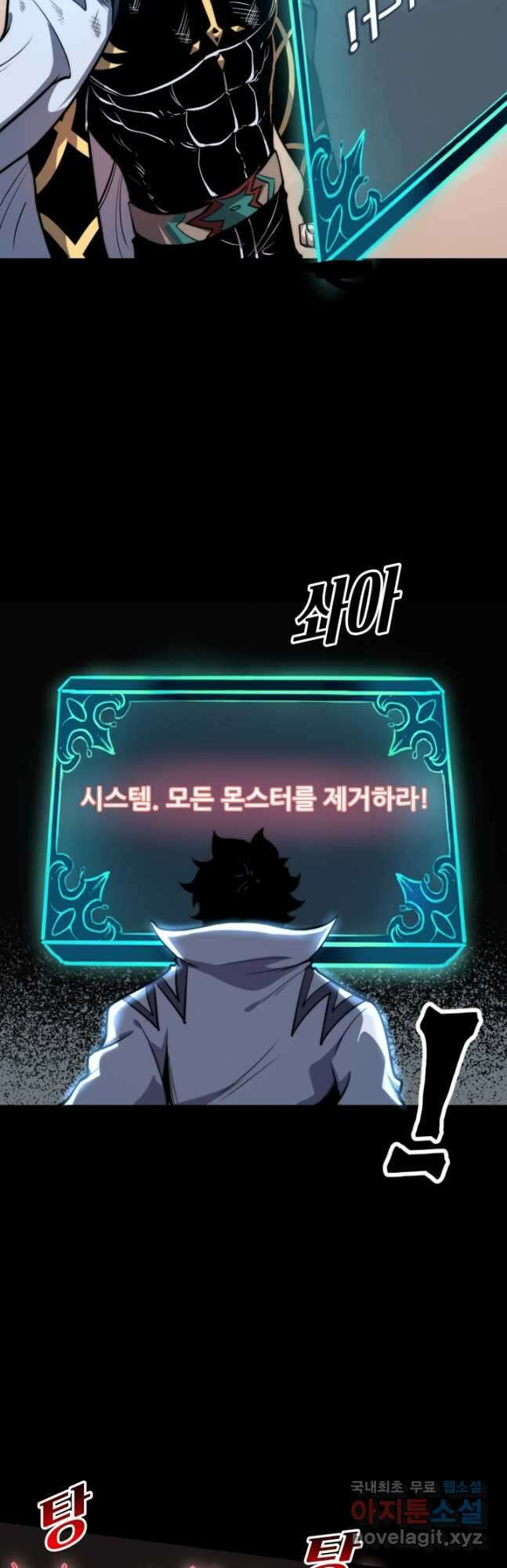버그로 왕까지 96화 31