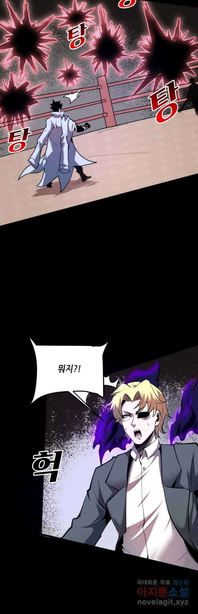 버그로 왕까지 96화 32