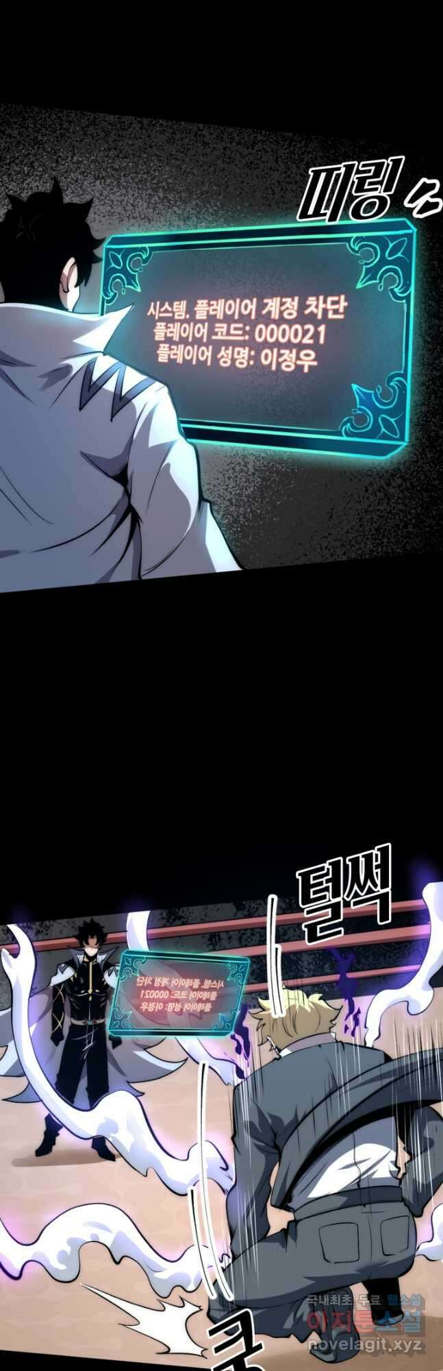 버그로 왕까지 96화 33