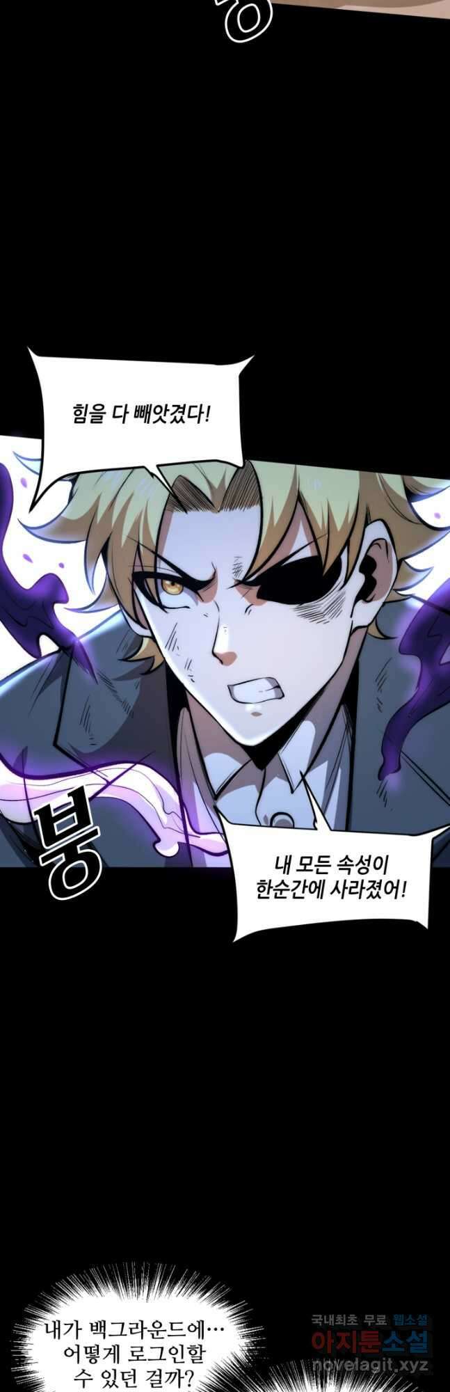 버그로 왕까지 96화 34