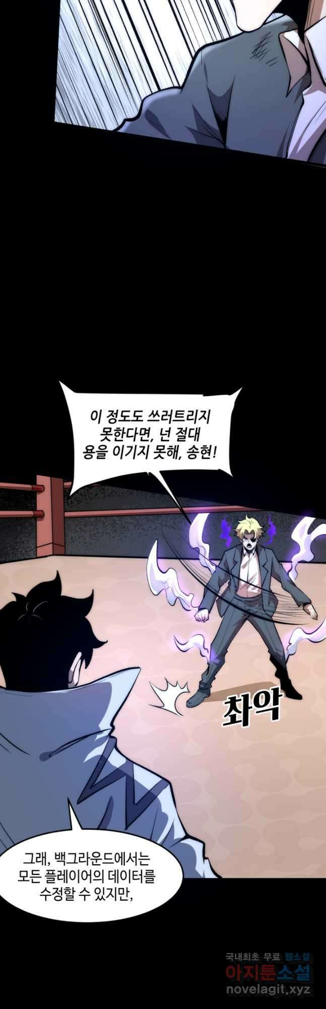 버그로 왕까지 96화 36