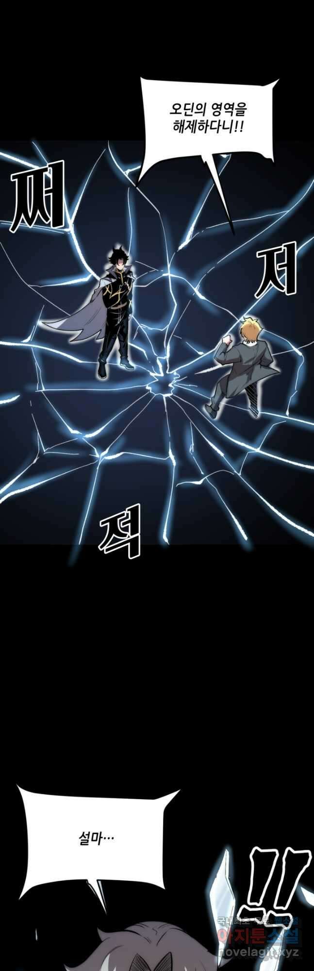버그로 왕까지 96화 39