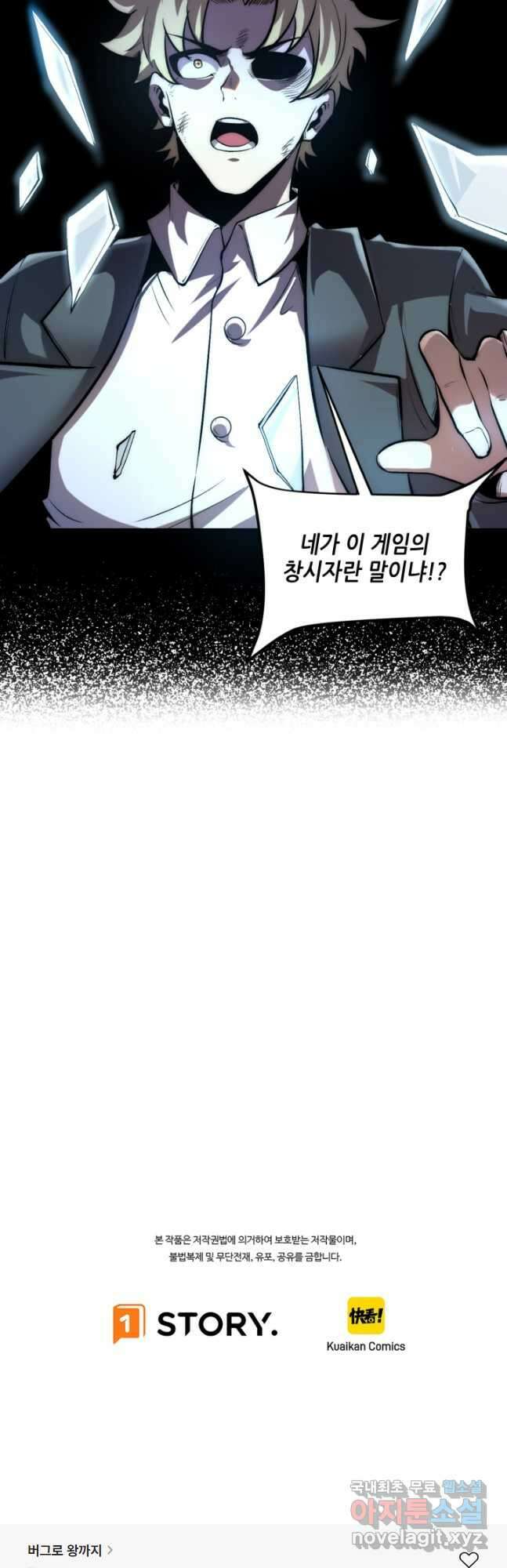 버그로 왕까지 96화 40