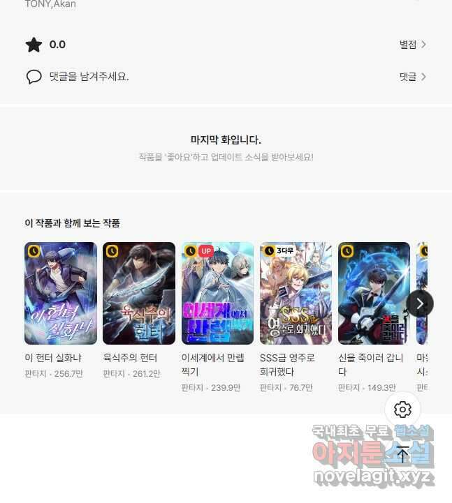 버그로 왕까지 96화 41