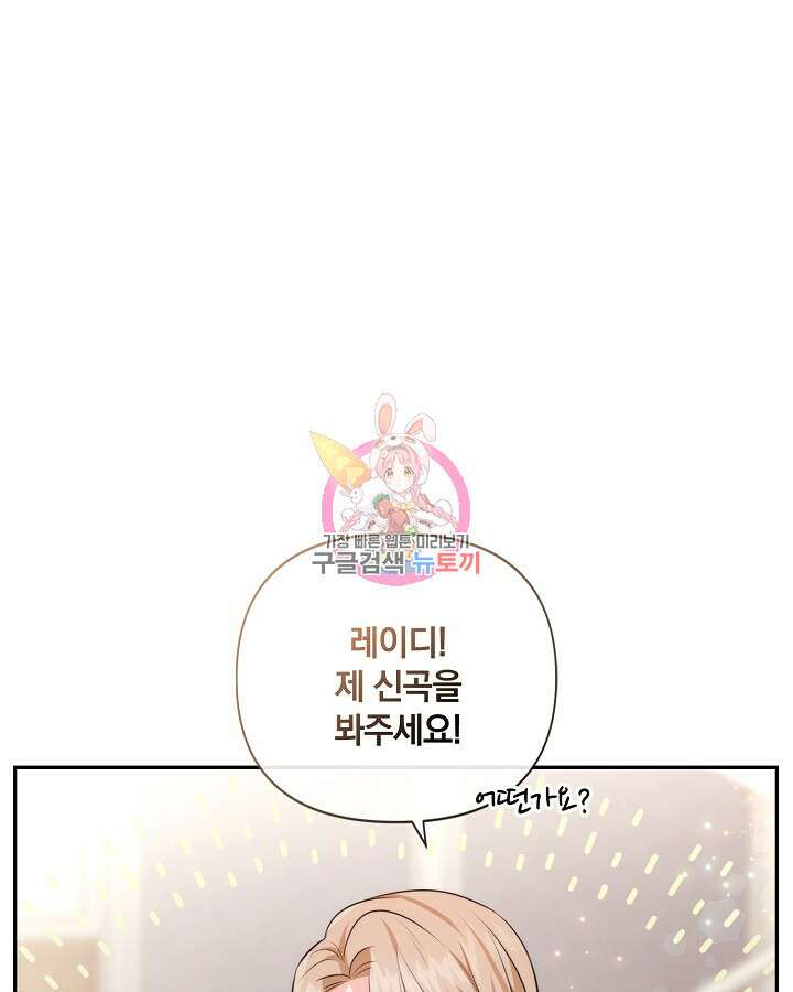 레이디 스칼렛 90화 1