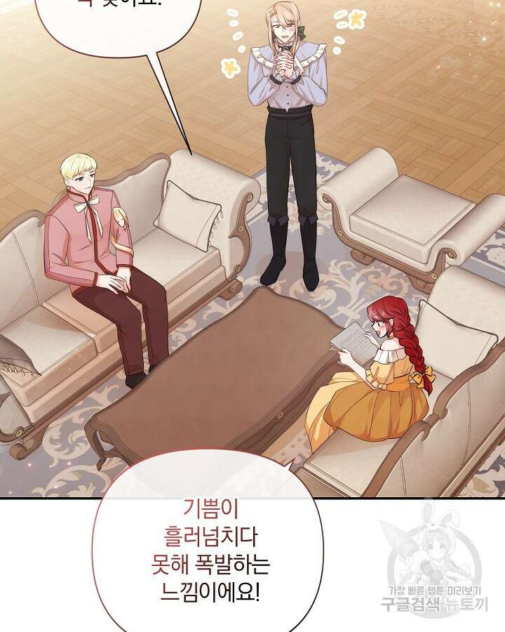 레이디 스칼렛 90화 3