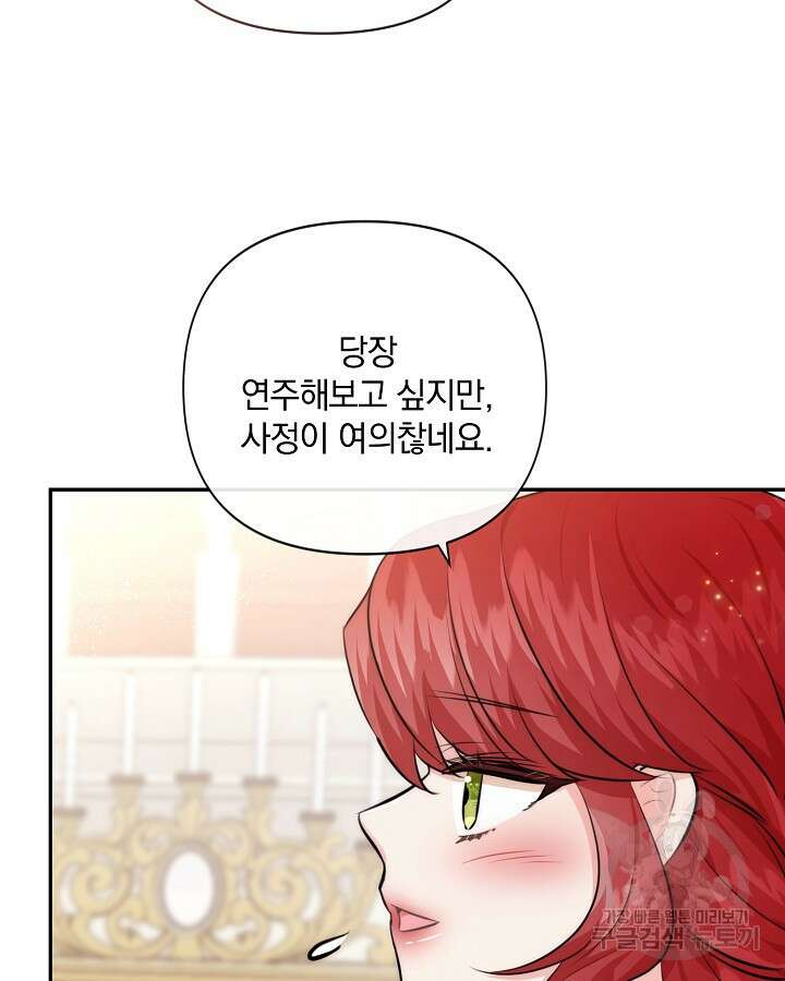 레이디 스칼렛 90화 4