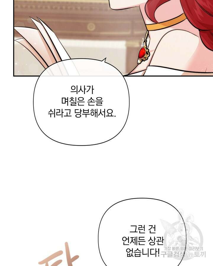 레이디 스칼렛 90화 5