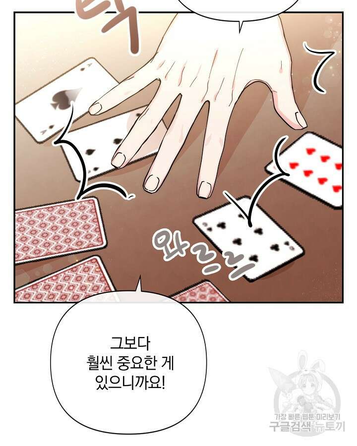 레이디 스칼렛 90화 6