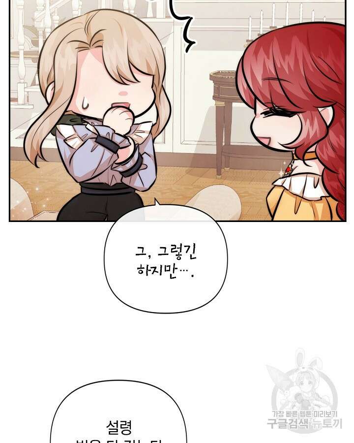 레이디 스칼렛 90화 9