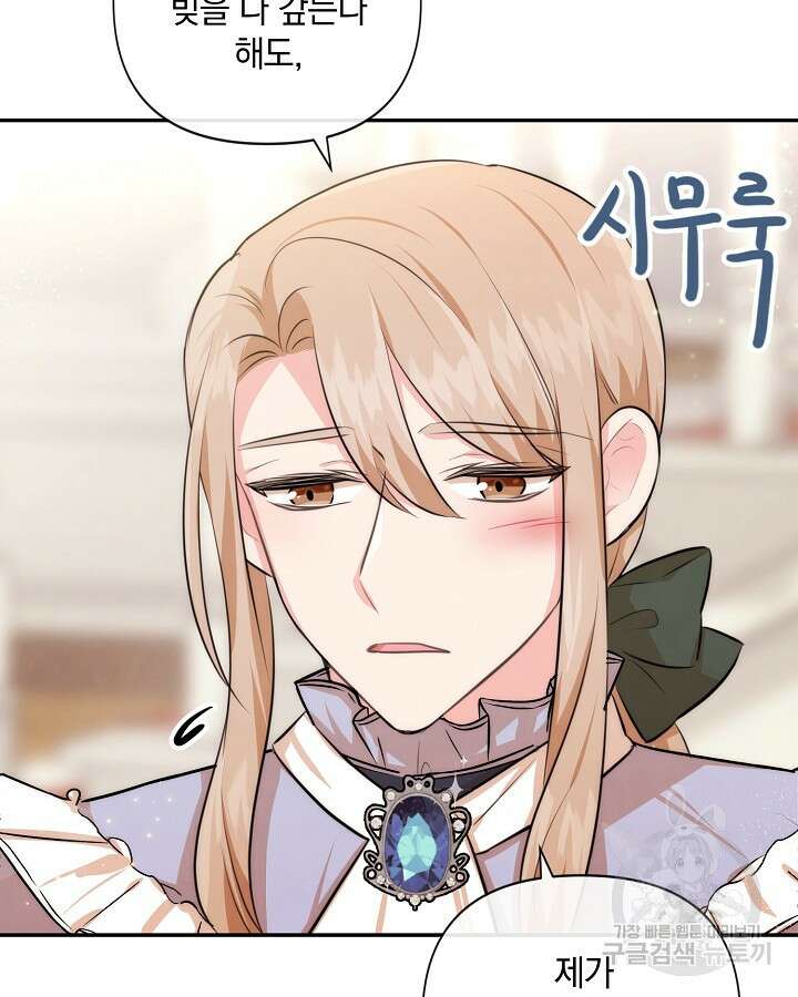 레이디 스칼렛 90화 10