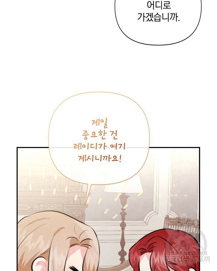 레이디 스칼렛 90화 11