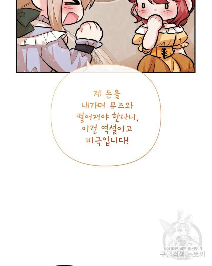 레이디 스칼렛 90화 12