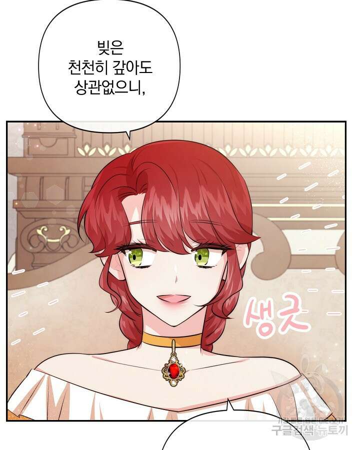 레이디 스칼렛 90화 13