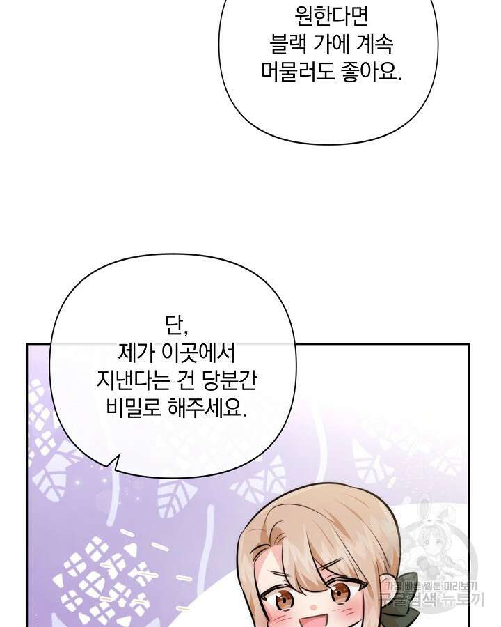 레이디 스칼렛 90화 14